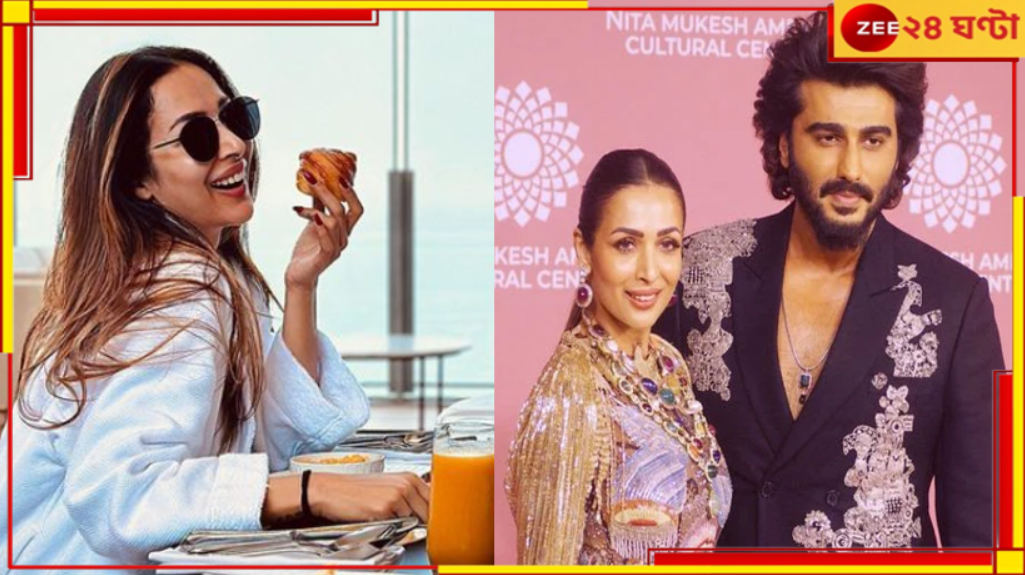 Malaika Arora-Arjun Kapoor: মালাইকা-অর্জুনের বিচ্ছেদ! প্রথমবার মুখ খুললেন অভিনেত্রী... Malaika Arora-Arjun Kapoor: মালাইকা-অর্জুনের বিচ্ছেদ! প্রথমবার মুখ খুললেন অভিনেত্রী...