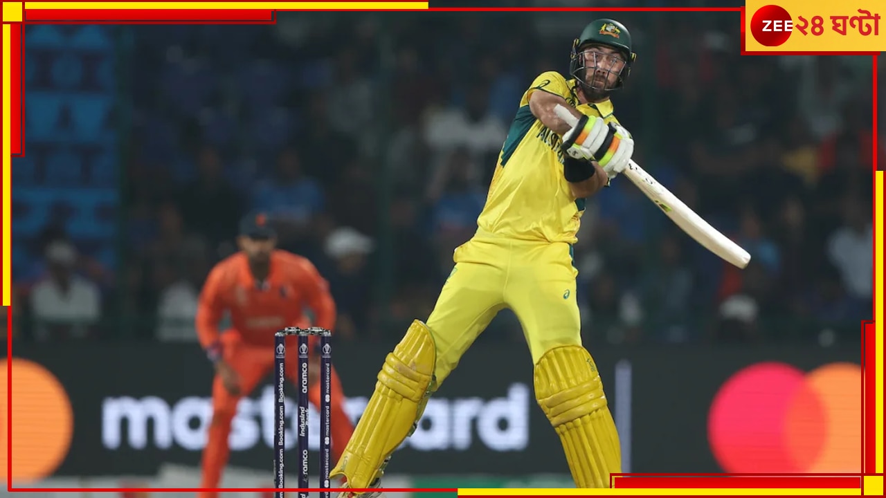 Glenn Maxwell | World Cup 2023: দিল্লিতে ঐতিহাসিক মসনদ দখল, সর্বগ্রাসী গ্লেন যা করলেন তা অতীতে কেউ করেননি