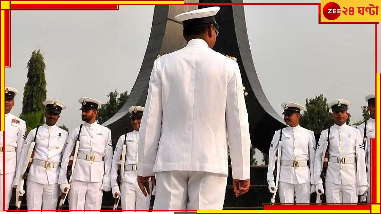 Qatar Death Penalty| Indian Navy: ৮ প্রাক্তন ভারতীয় নৌসেনা অফিসারের মৃত্যুদণ্ডের নির্দেশ কাতার আদালতের, স্তম্ভিত ভারত!