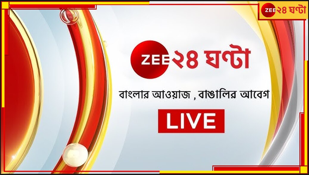 LIVE: জ্যোতিপ্রিয়কে ছুটি কমান্ড হাসপাতালের, হেফাজতে নেওয়ার অপেক্ষায় ইডি