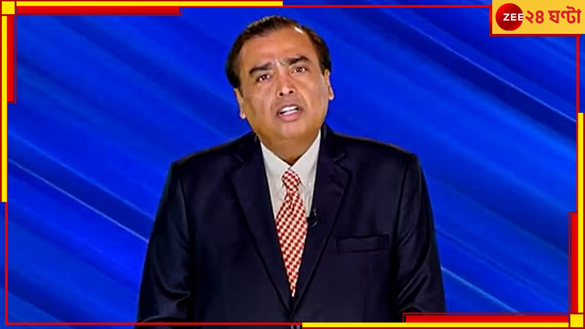 Mukesh Ambani: এবার ৪০০ কোটি! নইলে খুন, ফের হুমকি মেল মুকেশ আম্বানিকে Mukesh Ambani: এবার ৪০০ কোটি! নইলে খুন, ফের হুমকি মেল মুকেশ আম্বানিকে