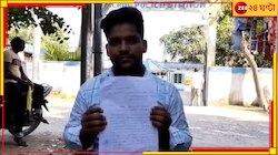 ফোনে অ্যাপ ডাউনলোড করতেই ব্যাংক থেকে উধাও টাকা!