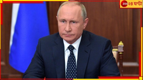 Vladimir Putin: ভয়ংকর এই বিশৃঙ্খলার জন্য দায়ী মার্কিন যুক্তরাষ্ট্রই! আক্রমণাত্মক পুতিন...