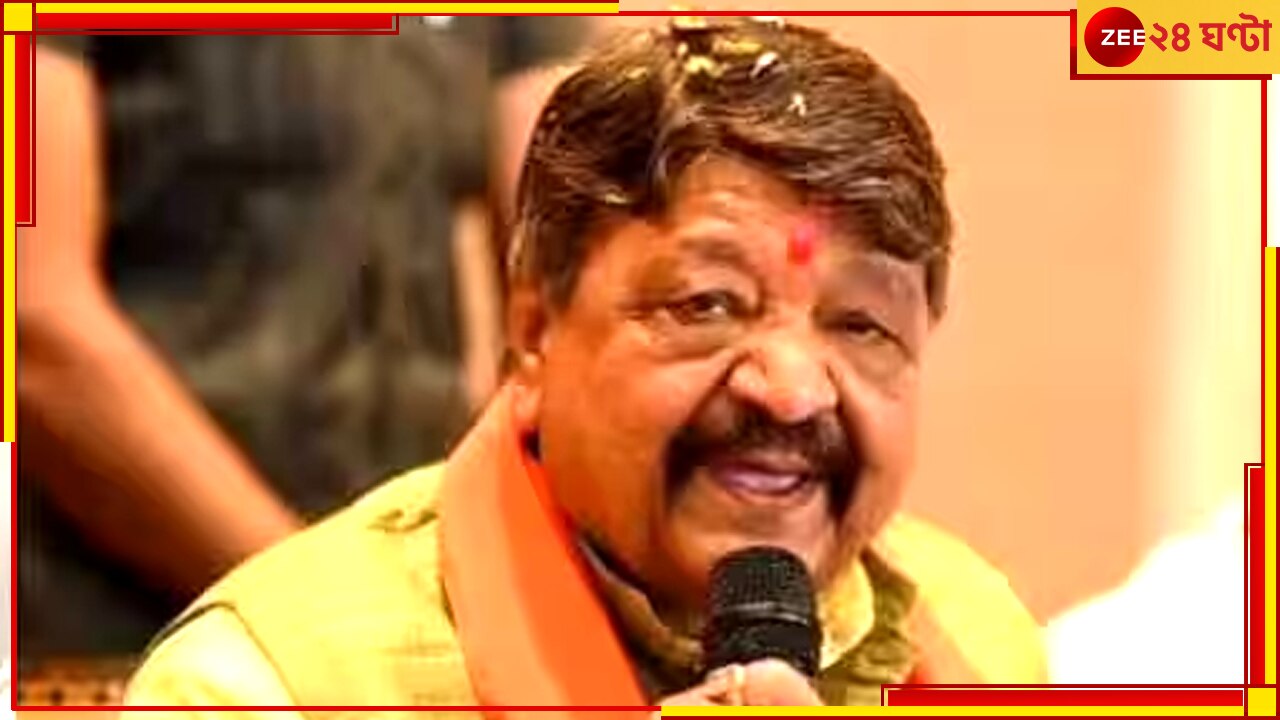 Kailash Vijayvargiya : নির্বাচনী হলফনামায় ধর্ষণের মামলার কথা চেপে গিয়েছেন কৈলাশ! আদালতে যাচ্ছে কংগ্রেস