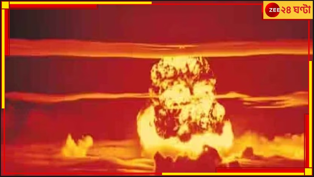 USA Nuclear Bomb: হিরোশিমার ৭৮ বছর পর আরও মারাত্মক পরমাণু বোমা বানাচ্ছে আমেরিকা, এবার ধামাকা ২৪ গুণ বড়