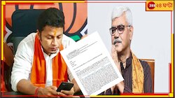 চেয়ারে থাকতে কর্মীদের মিছিল করতে চাপ; বিশ্বভারতীর 'বিদ্যুৎ'-এ বিস্ফোরক চিঠি 
