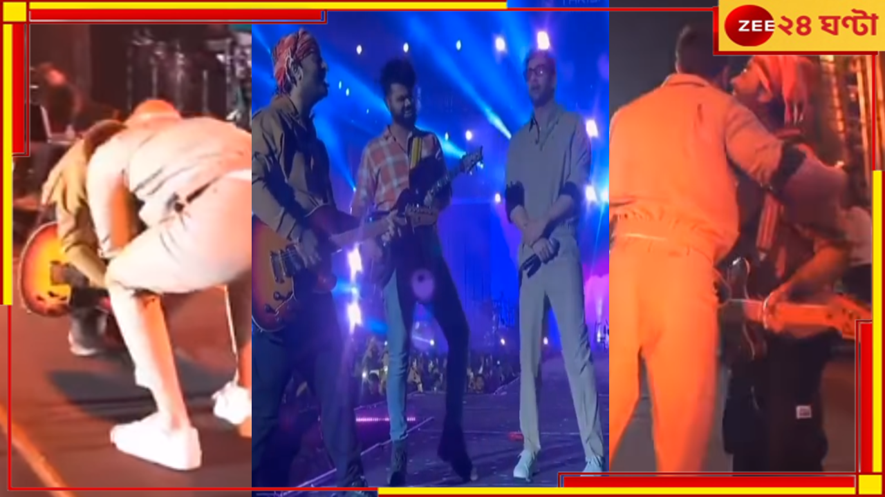 WATCH | Arijit Singh| Ranbir Kapoor: মঞ্চে হাঁটু গেড়ে অরিজিৎকে প্রণাম রণবীরের, ভাইরাল ভিডিয়ো... WATCH | Arijit Singh| Ranbir Kapoor: মঞ্চে হাঁটু গেড়ে অরিজিৎকে প্রণাম রণবীরের, ভাইরাল ভিডিয়ো...