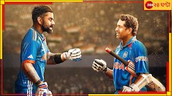 '৪৯ থেকে ৫০-এ যেতে আমার....' বিরাটের কাছে এবার সচিন করলেন দাবি!