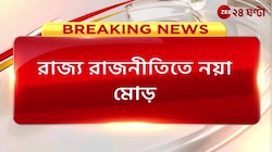 BIG BREAKING: আসন্ন লোকসভায় ডায়মন্ডহারবারে অভিষেকের বিরুদ্ধে প্রার্থী হওয়ার ইচ্ছা প্রকাশ নওশাদ সিদ্দিকির! | Zee 24 Ghanta