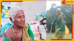 ঘরছাড়া চার সন্তানের মা, ৯০ বছরের বৃদ্ধার ঠাঁই হল ভবঘুরেদের থাকার জায়গায় 