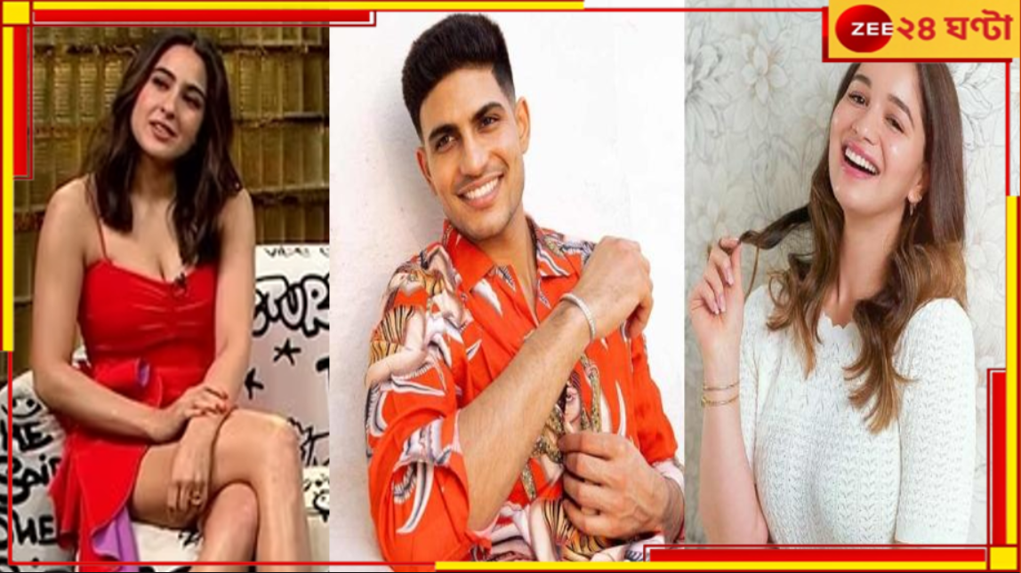 Sara Ali Khan on Sara-Subhman relationship: সইফকন্যা নয়, সারার প্রেমেই শুভমন! গোপন তথ্য ফাঁস করলেন কে? Sara Ali Khan on Sara-Subhman relationship: সইফকন্যা নয়, সারার প্রেমেই শুভমন! গোপন তথ্য ফাঁস করলেন কে?
