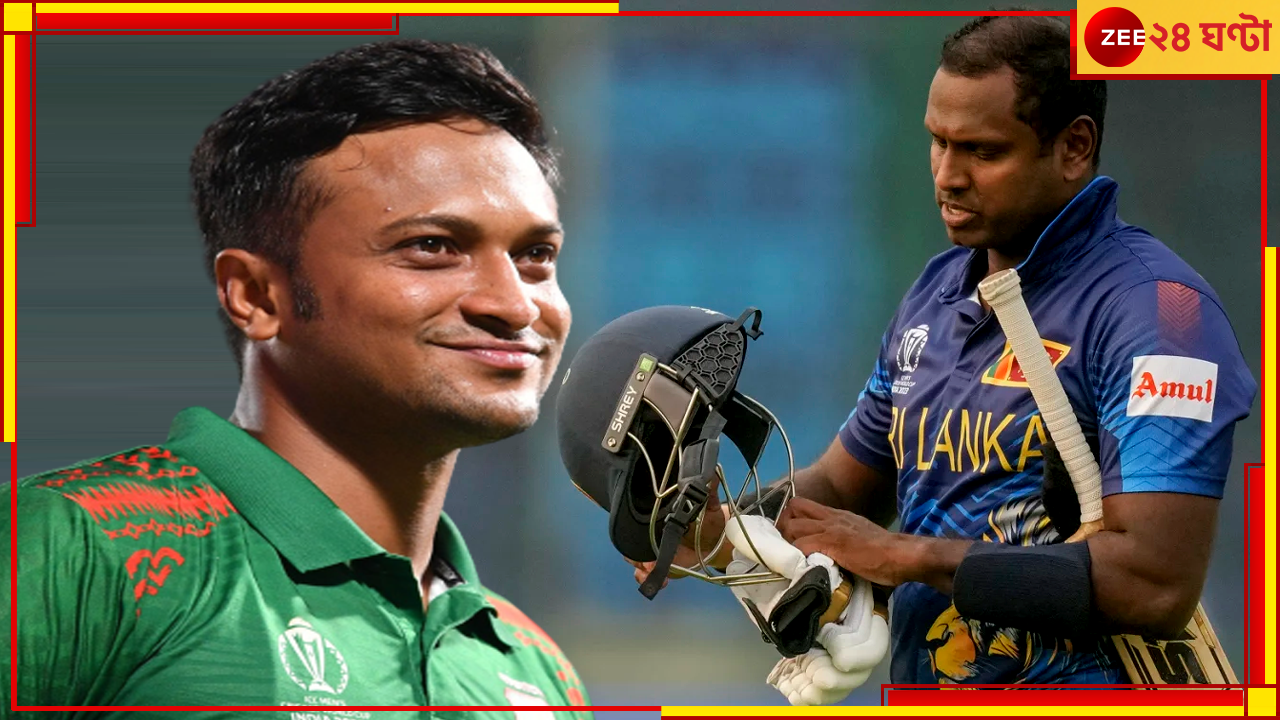 Angelo Mathews | Time-Out: 'সম্মান তাদেরই করি...' খেলা শেষে মেলানো হয়নি হাত! বোমা ফাটাল শ্রীলঙ্কা Angelo Mathews | Time-Out: 'সম্মান তাদেরই করি...' খেলা শেষে মেলানো হয়নি হাত! বোমা ফাটাল শ্রীলঙ্কা