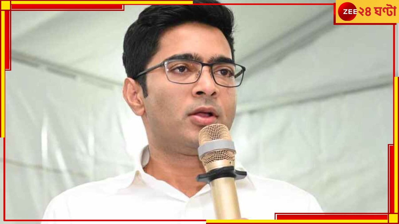Abhishek Banerjee: জন্মদিনেই তলব অভিষেককে! আগামিকাল-ই ইডি হাজিরা Abhishek Banerjee: জন্মদিনেই তলব অভিষেককে! আগামিকাল-ই ইডি হাজিরা