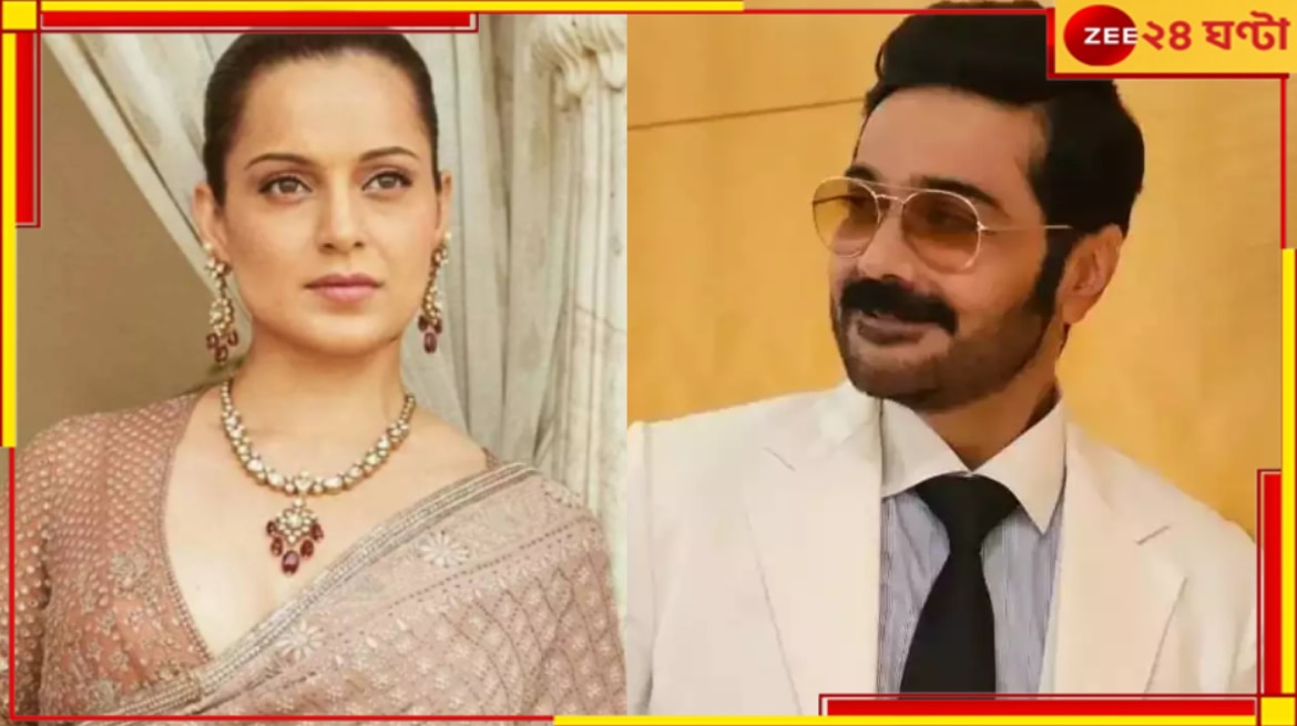 Kangana Ranaut| Prosenjit Chatterjee: ফের পরিচালকের আসনে প্রসেনজিৎ, দেবশ্রীর পর এবার নায়িকা কঙ্গনা...