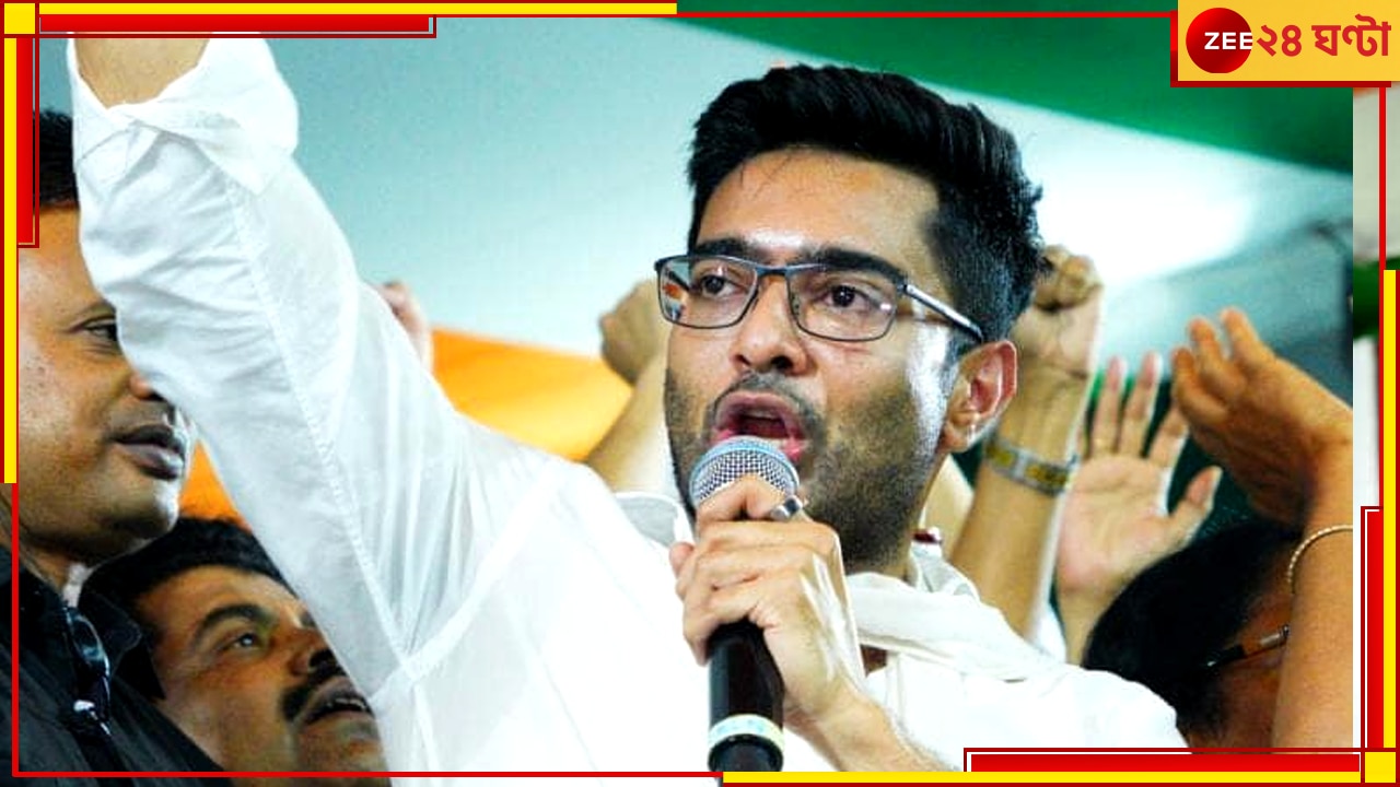 Abhishek Banerjee on Mahua Moitra: &#039;নিজের লড়াই লড়ে নেওয়ার ক্ষমতা রয়েছে মহুয়ার&#039;