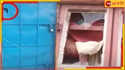 বাড়িতে বিস্ফোরণ! উড়ে গেল মালিকের হাত, আতঙ্ক পানিহাটিতে...