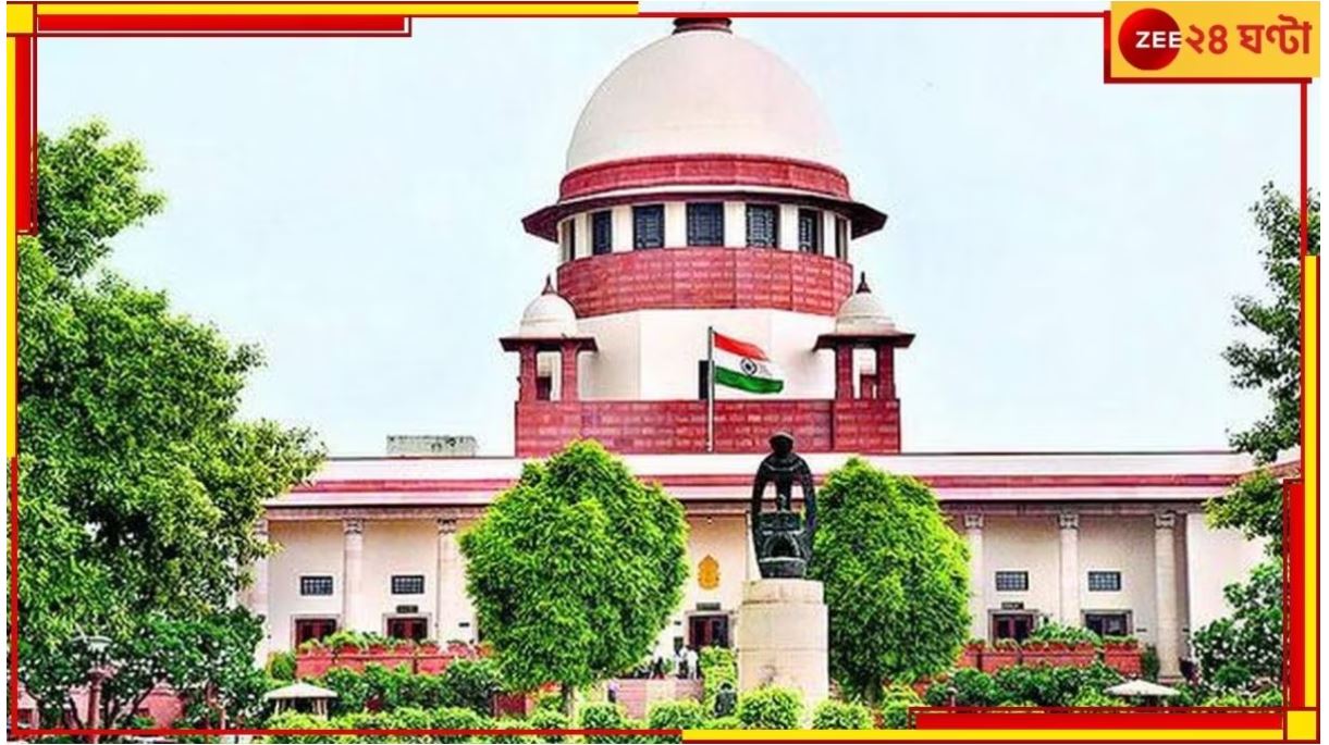 Supreme Court: &#039;নির্বাচিত সরকারের বিল আটকে রাখবেন না&#039;, রাজ্যপালকে কড়া বার্তা সুপ্রিম কোর্টের 