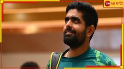 কয়েন মাটিতে নামতেই পাকিস্তানের স্বপ্ন শেষ! কী বলছেন বিধ্বস্ত বাবর?