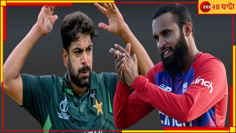 Haris Rauf  | Cricket World Cup 2023: পাক পেসারের 'ঐতিহাসিক' লজ্জা ভারতে! চেয়েও পারবেন না তিনি ভুলতে