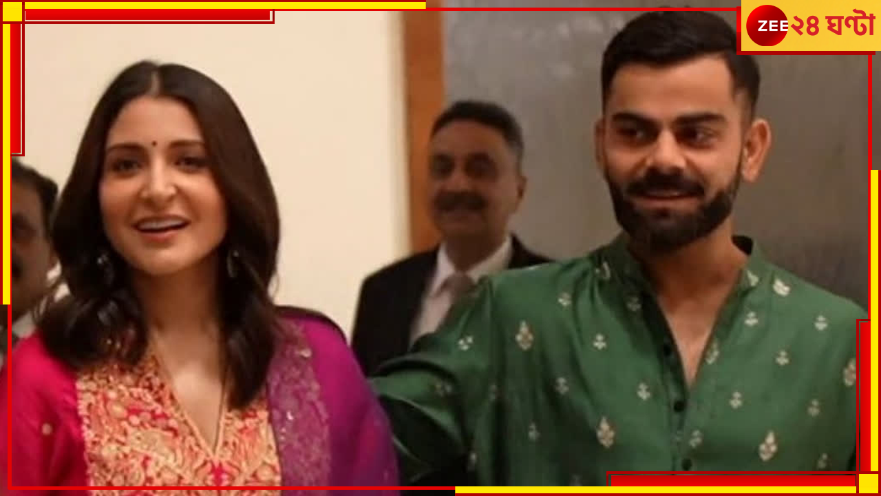 WATCH | Team India's Diwali Party: টিম ইন্ডিয়ার দিওয়ালি পার্টিতে আলাদা করে নজর কাড়লেন অনুষ্কা শর্মা WATCH | Team India's Diwali Party: টিম ইন্ডিয়ার দিওয়ালি পার্টিতে আলাদা করে নজর কাড়লেন অনুষ্কা শর্মা
