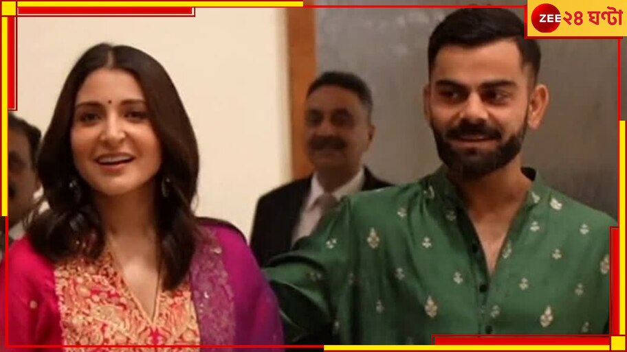 WATCH | Team India's Diwali Party: টিম ইন্ডিয়ার দিওয়ালি পার্টিতে আলাদা করে নজর কাড়লেন অনুষ্কা শর্মা