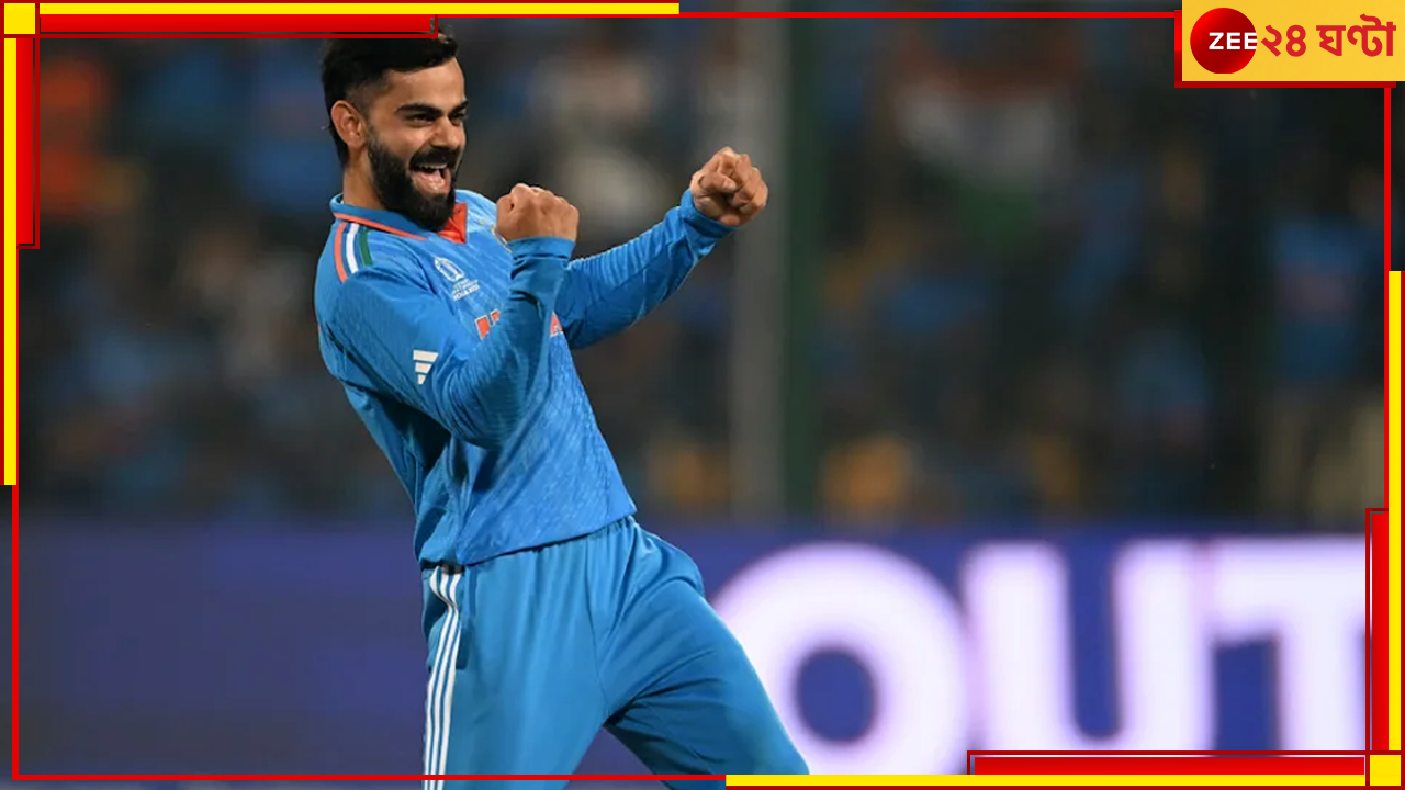 IND vs NED | World Cup 2023: রানের ফুলঝুরি-রংমশালেই দীপাবলিতে ভারতের নয়ে নয়! IND vs NED | World Cup 2023: রানের ফুলঝুরি-রংমশালেই দীপাবলিতে ভারতের নয়ে নয়!