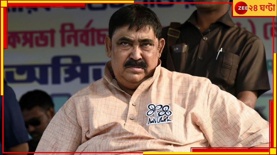 Anubrata Mandal: নাম নেই অনুব্রতর! বীরভূমের জেলা সভাপতি নিয়ে তুঙ্গে জল্পনা Anubrata Mandal: নাম নেই অনুব্রতর! বীরভূমের জেলা সভাপতি নিয়ে তুঙ্গে জল্পনা