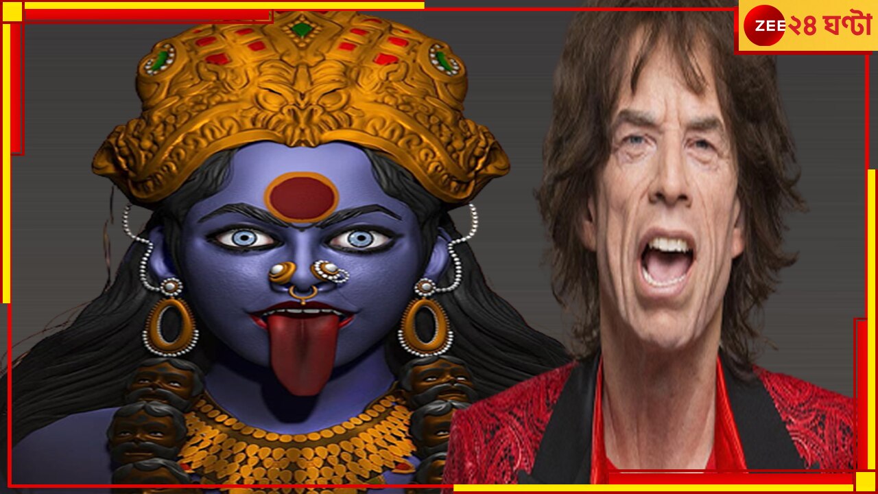 Kali Puja 2023 | Mick Jagger: &#039;জয় কালী মা&#039;! দেবীর চরণে মিক, কলকাতায় কিংবদন্তি রক শিল্পী 