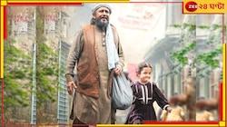 বড়দিনে মুখোমুখি মিঠুন-দেব! নস্টালজিয়া উসকে প্রকাশ্যে ‘কাবুলিওয়ালা’-র পোস্টার...
