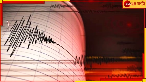 Earthquake Hits Pakistan: আতঙ্ক! এবার কেঁপে উঠল পাকিস্তানও, শ্রীলঙ্কা ও লাদাখের পরে ফের…