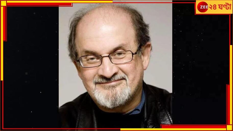 Salman Rushdie: বড় সম্মানে ভূষিত সলমান রুশদি, &#039;গোপনে&#039; এসে প্রকাশ্যে নিলেন সেই অ্যাওয়ার্ড