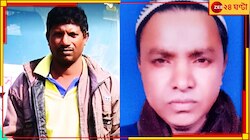'শেষ কথা' শাসক নেতা খুনে 'মাস্টারমাইন্ড' আনিসুর লস্কর, জয়নগরকাণ্ডে চাঞ্চল্যকর তথ্য!