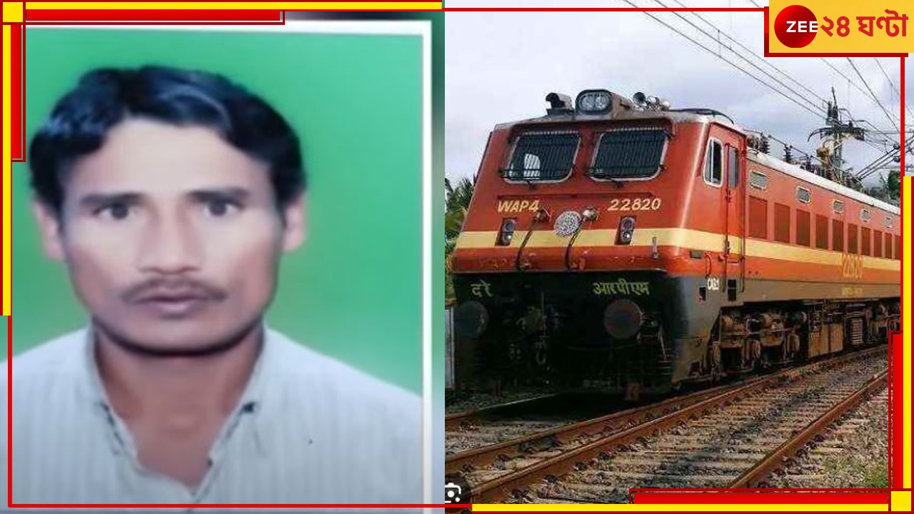Murder in Train: চলন্ত ট্রেনে নৃশংস খুন! বিহারে মিলল বাংলার যুবকের দেহ…