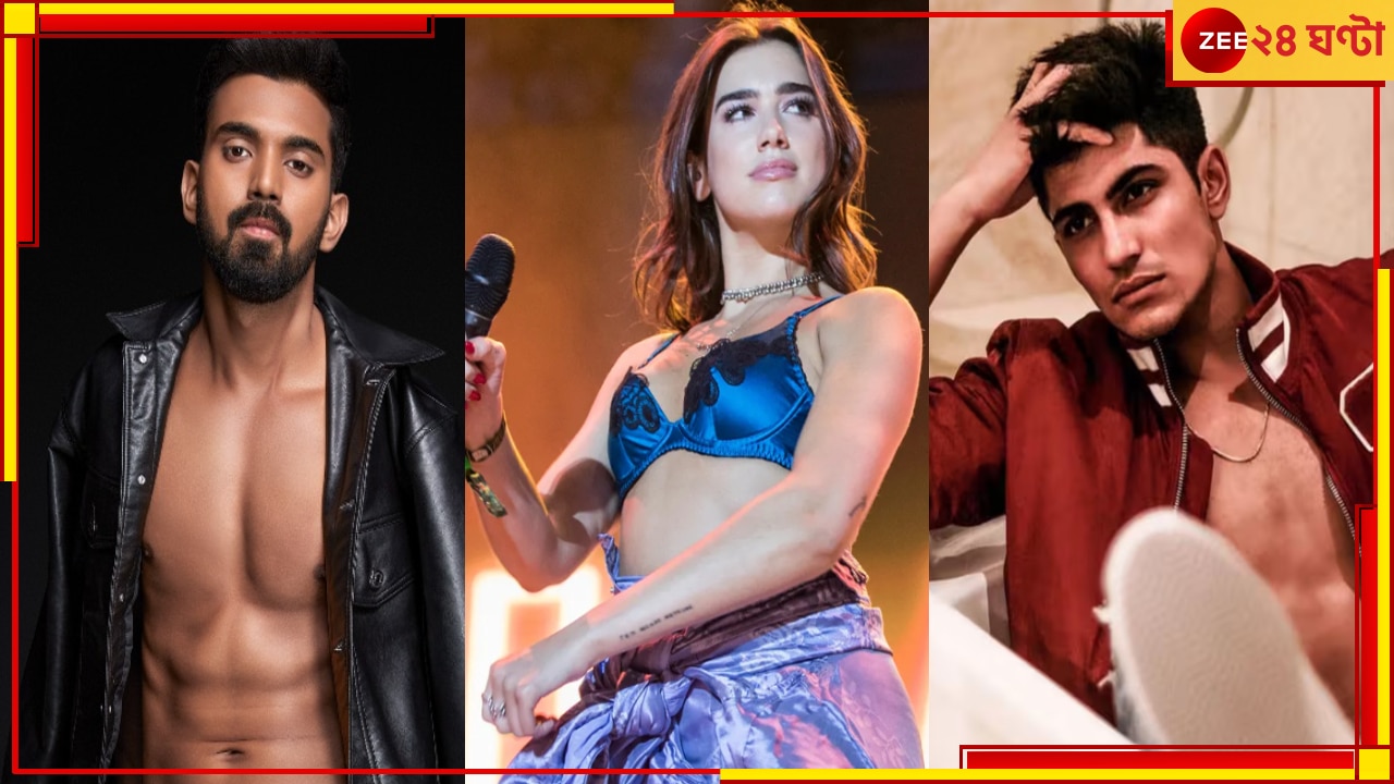 Dua Lipa | World Cup 2023 Final: সমাপ্তি অনুষ্ঠানে ডুয়া? রাহুল-শুভমনদের প্রশ্ন, বারবার &#039;ফিজিক্যাল&#039; পপস্টার!