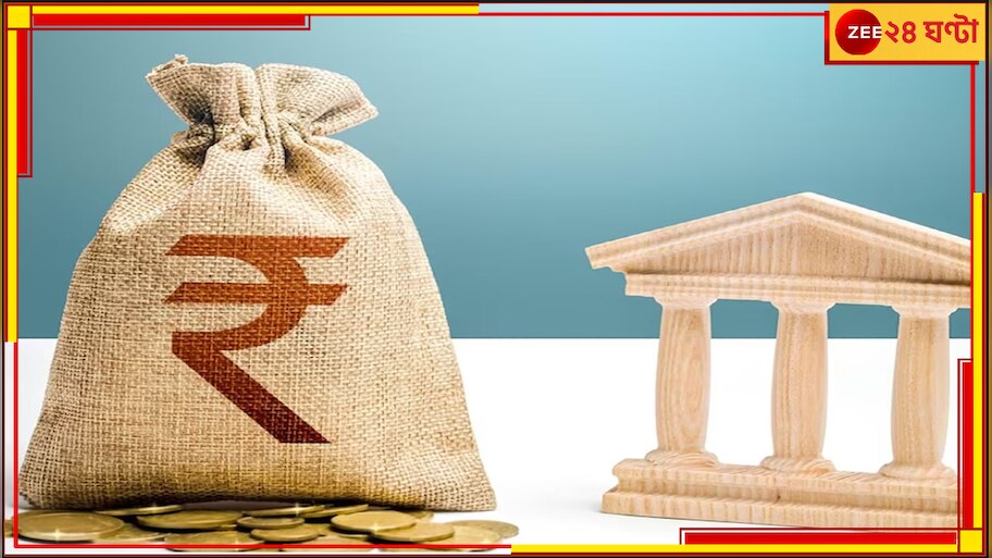 Indian Rupee: বিশ্ববাণিজ্যে উন্নতিতে নজর! কীভাবে শক্তিশালি হবে ভারতের মুদ্রা? 