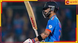 বিরাট কত ঘণ্টা ব্য়াট করেছেন? জানলে আপনি চমকে যাবেন!