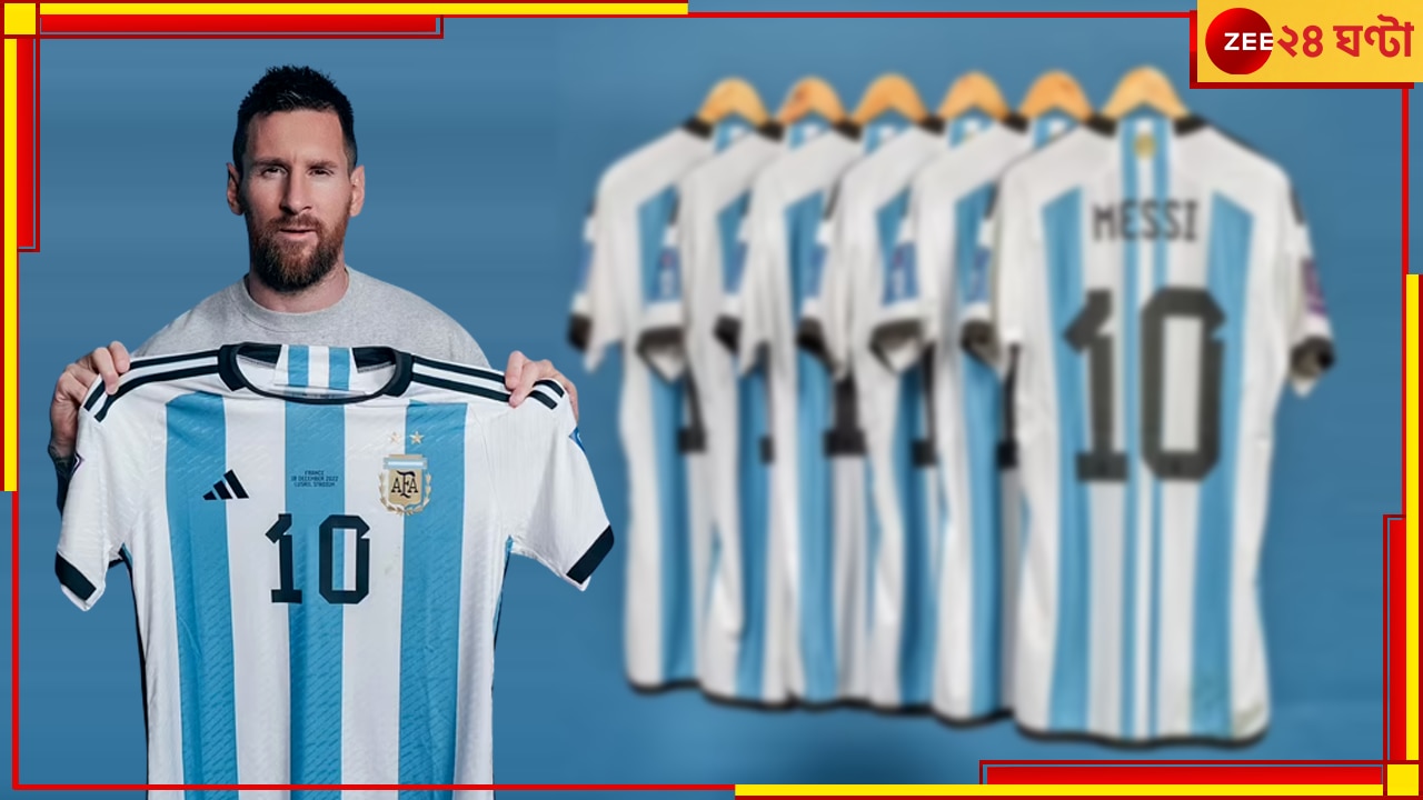 Lionel Messi | FIFA World Cup 2022: নিলামে উঠছে মেসির জার্সি, কত দাম পেতে পারে? ভেঙে যাবে সব রেকর্ড