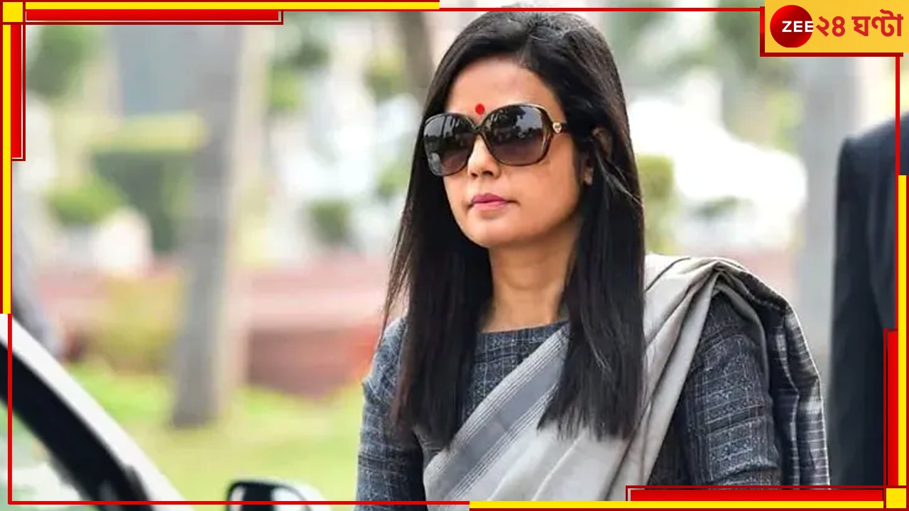 Mahua Moitra: প্রাক্তন বন্ধু জয় অনন্তকে এক্স হ্যান্ডেলে ব্লক করলেন মহুয়া