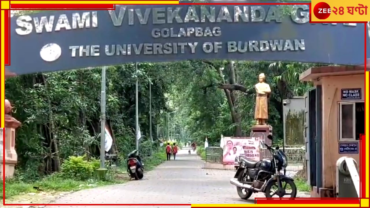 Burdwan University: ক্যাম্পাসে মিলল তরুণীর পচাগলা দেহ, উত্তেজনা ছড়াল বর্ধমান বিশ্ববিদ্যালয়ে