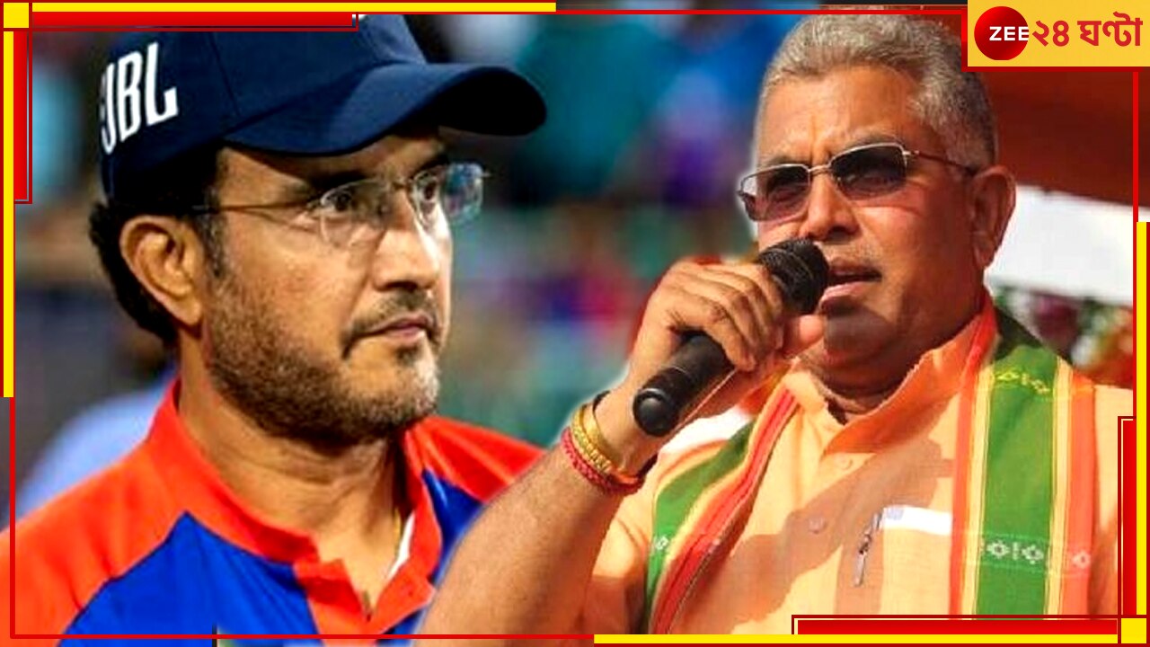 Dilip Ghosh on Sourav Ganguly: সৌরভকে ধরেই বৈতরণী পারের চেষ্টা! মহারাজের বাংলার ব্র্যান্ড অ্যাম্বাসেডর হওয়া নিয়ে মুখ খুললেন দিলীপ