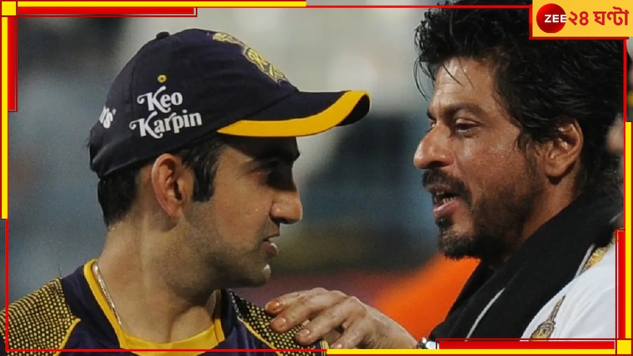 KKR: 'বুকে আগুন জ্বলছে...'! শাহরুখের আস্থা সেই গম্ভীরেই, কলকাতায় ফিরলেন অধিনায়ক