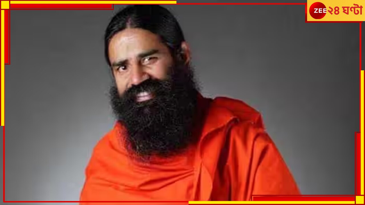 Patanjali: মিথ্যে বিজ্ঞাপন বন্ধ না করলে কোটি টাকা জরিমানা, পতঞ্জলিকে সতর্ক করল সুপ্রিম কোর্ট