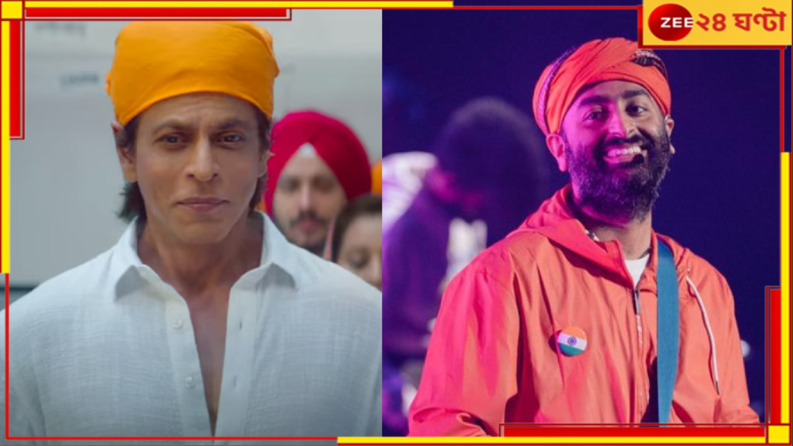 Dunki song Lutt Putt Gaya: ‘তোমার সুরের হাত ধরেই ফের প্রেমের কাছে ফেরা’, ‘ডাঙ্কি’র নয়া গান, অরিজিতে বুঁদ শাহরুখ Dunki song Lutt Putt Gaya: ‘তোমার সুরের হাত ধরেই ফের প্রেমের কাছে ফেরা’, ‘ডাঙ্কি’র নয়া গান, অরিজিতে বুঁদ শাহরুখ