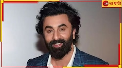 ছোট থেকেই চরম লাঞ্ছিত, পরিবারকে বাঁচাতে খুনও করতে পারেন রণবীর!
