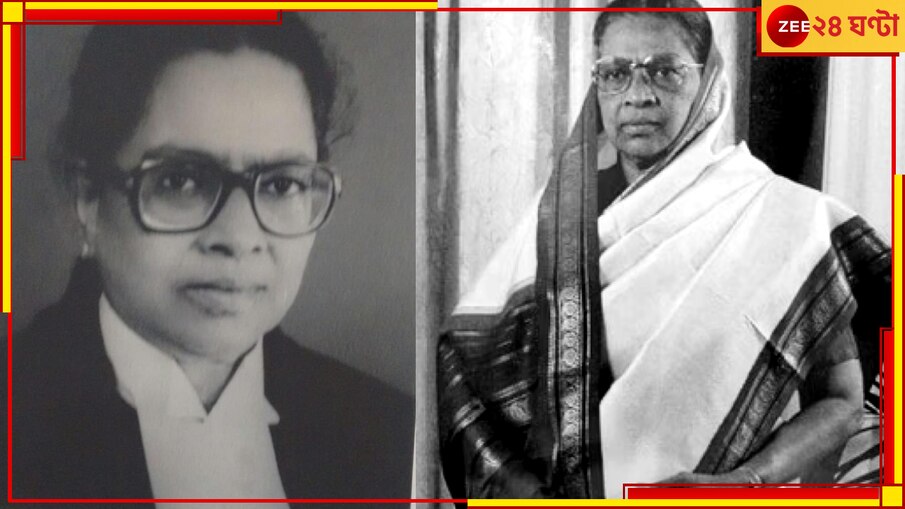 Justice Fathima Beevi Passes Away: প্রয়াত সুপ্রিম কোর্টের প্রথম মহিলা বিচারপতি ফতিমা বিভি...