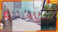 সন্ধে নামলেই স্কুলে মদের ঠেক, অভিযোগ জানিয়েও মেলেনি সুরাহা, দাবি স্থানীয়দের...