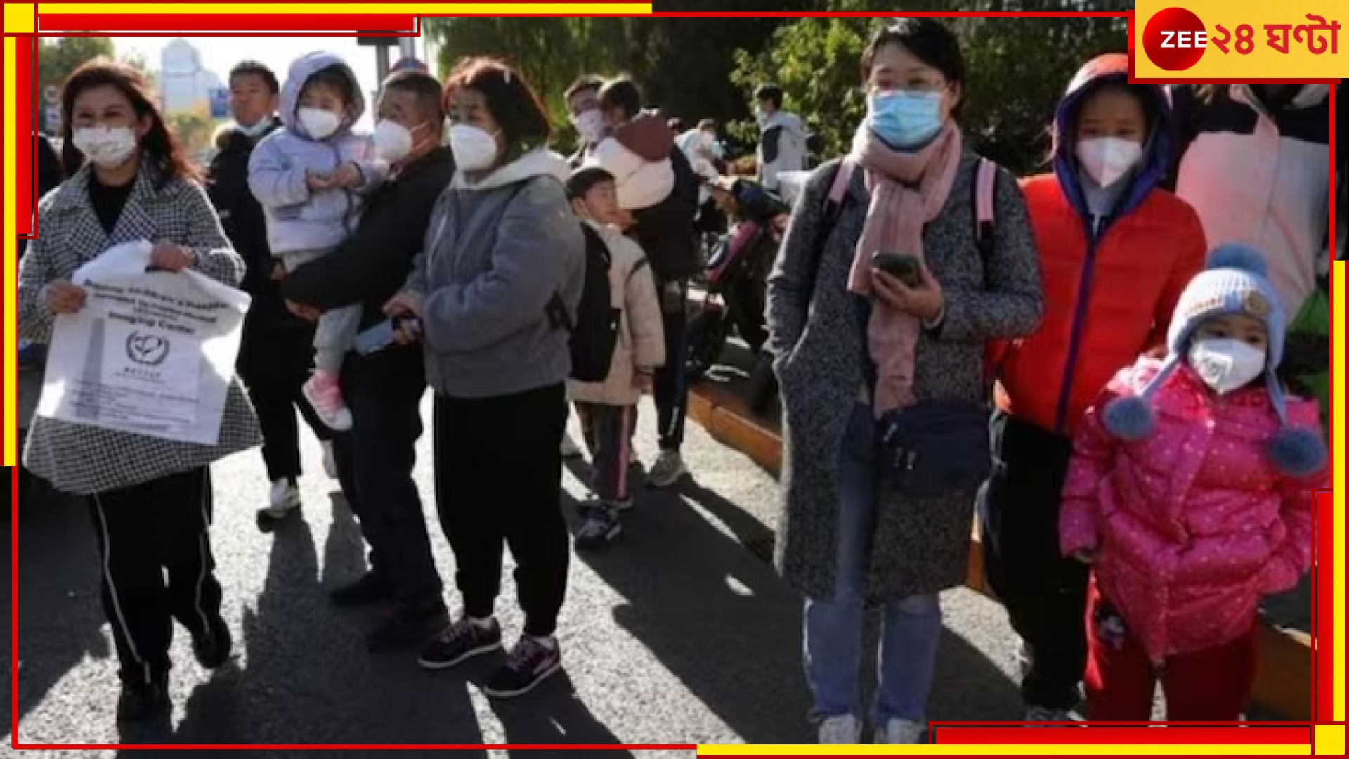 China H9N2 Case: করোনার পর এবার &#039;চিনা নিউমোনিয়া&#039;, উদ্বিগ্ন কেন্দ্রের কড়া নজরদারি! 