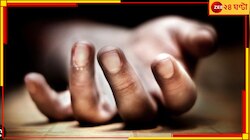 জলের ট্যাঙ্কে বিদ্যুৎ! শহরের বেসরকারি হাসপাতালে মৃত্যু ৩ জনের... 