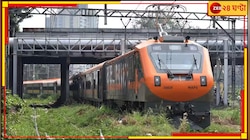 ভারতীয় রেলে বৈপ্লবিক পরিবর্তন, বন্দে ভারতের পর এবার বন্দে সাধারণ