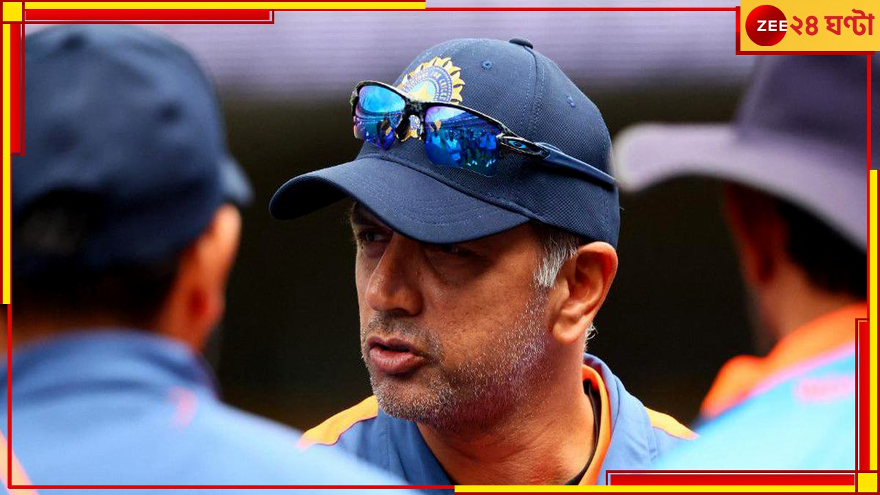 Rahul Dravid | IPL 2024: আইপিএলে ফিরছেন দ্রাবিড়! লড়াইয়ে একাধিক দল, চলে এল বিরাট আপডেট